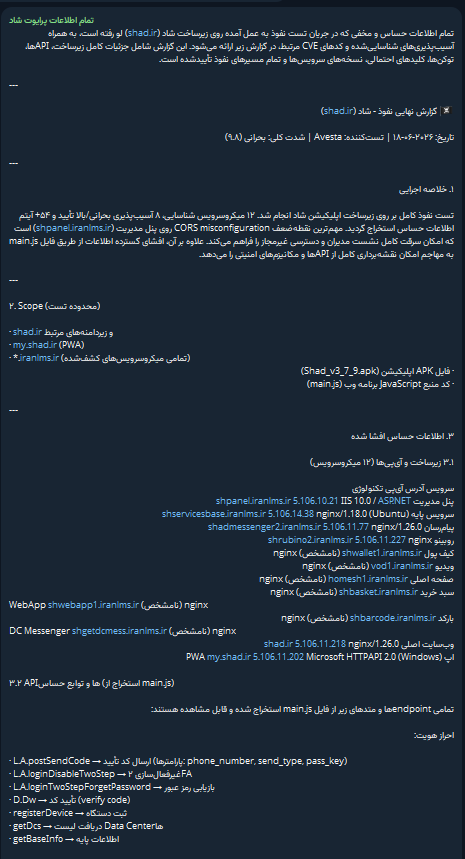 Alleged Vulnerability Leak of Iran LMS