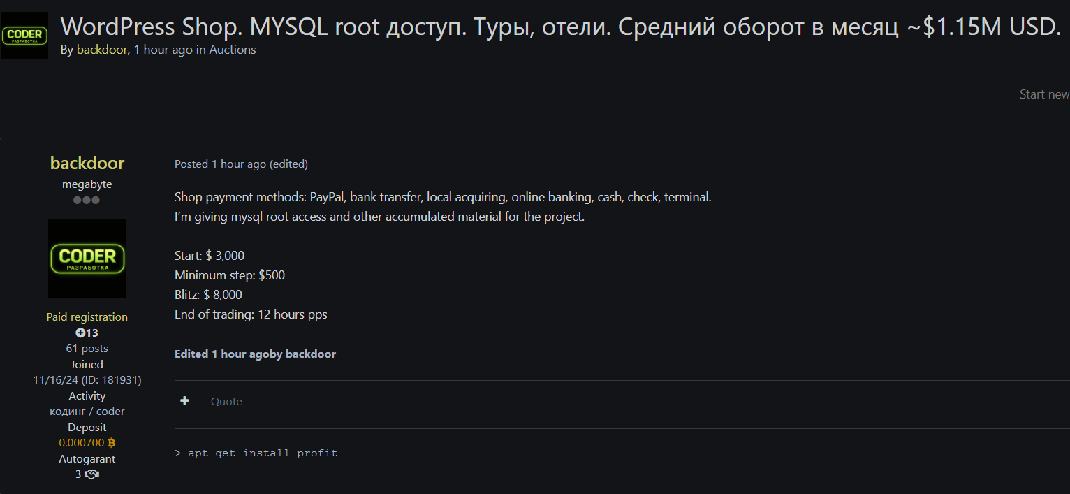 Alleged Sale of MySQL Root Access to Unidentified WordPress-Based Travel Booking Website