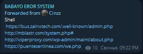 Alleged sale of webshell access to mBlastr