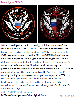 Meta Yadro Legion targets Icelandic Coast Guard