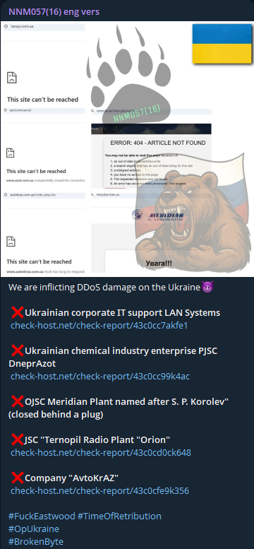 NoName targets the website of Ternopil Radio Plant Orion