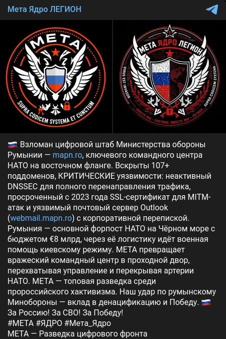 Alleged data breach of the Ministry of National Defence of Romania