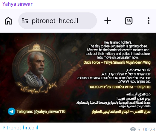 Yahya sinwar targets the website of Solutions – Recruitment