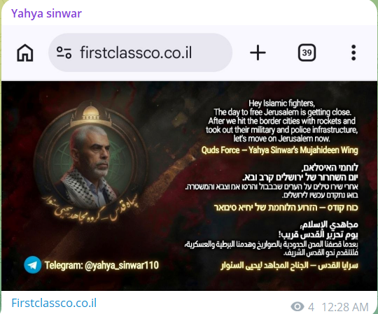 Yahya sinwar targets the website of first-class company