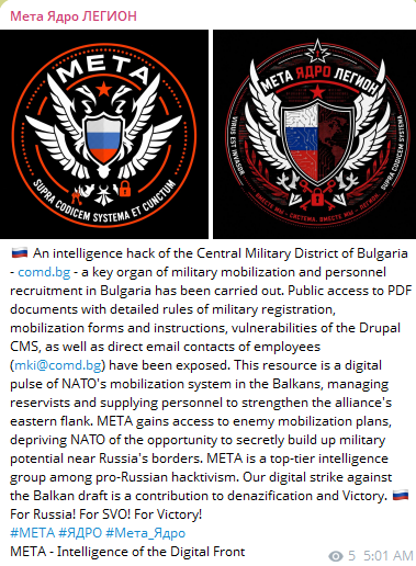 Meta Yadro Legion targets Central Office of Military Districts