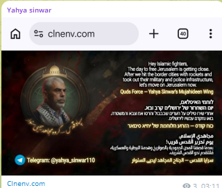 Yahya sinwar targets the website of CLN