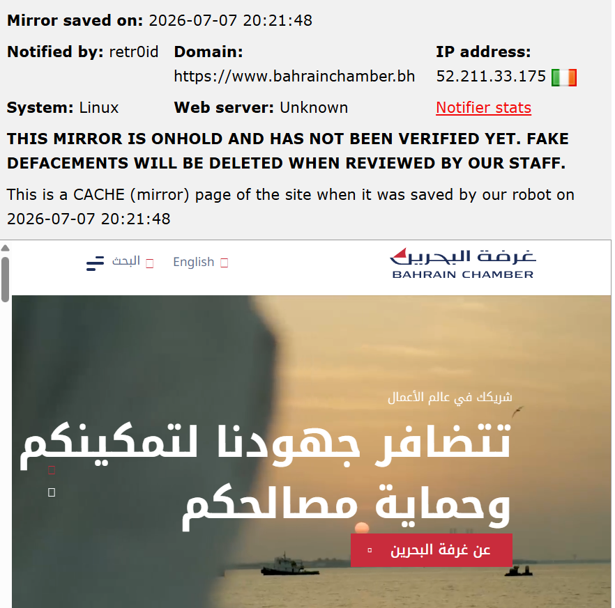 retr0id targets the website of Bahrain Chamber of Commerce and Industry, BCCI