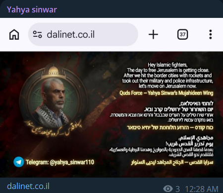 Yahya sinwar targets the website of Dali Furniture