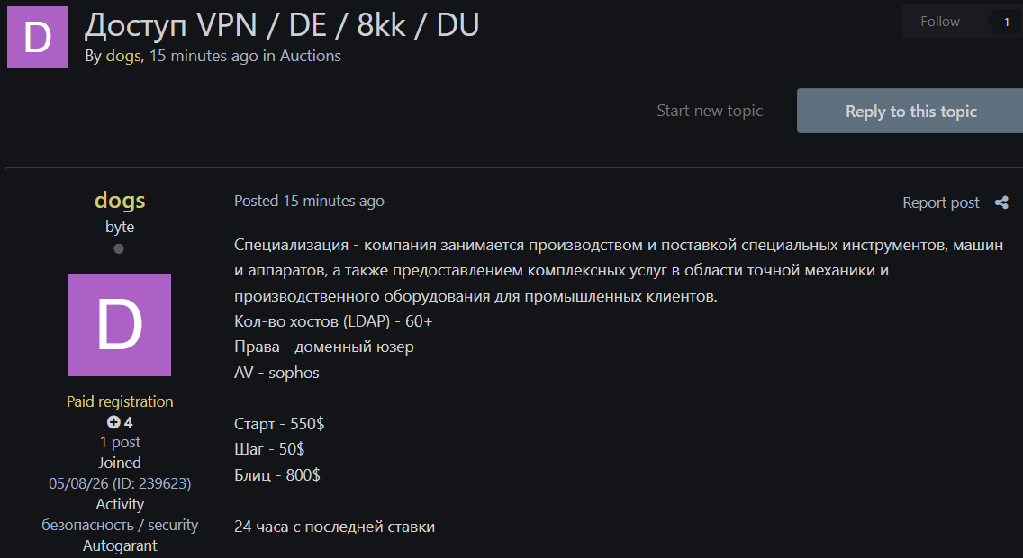 Alleged Sale of unauthorized VPN access