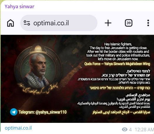 Yahya sinwar targets the website of OptimAI