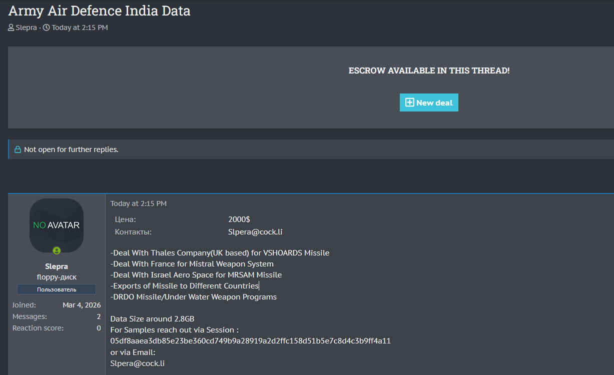 Alleged data breach of Indian Army Air Defence