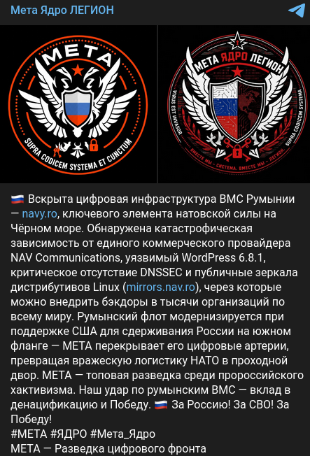 Alleged data breach of Forțele Navale Române
