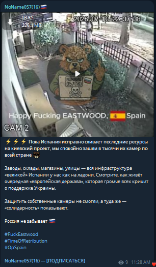 Alleged access to unidentified CCTV cameras in Spain
