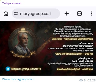 Yahya sinwar targets the website of Morya Group