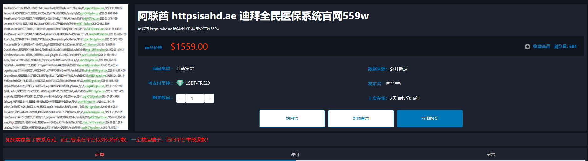 Alleged Sale of User Data from isahd.ae