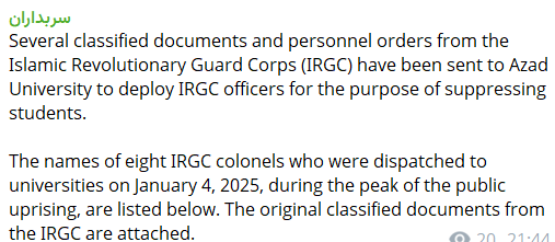 Alleged leak of Islamic Revolutionary Guard Corps (IRGC)