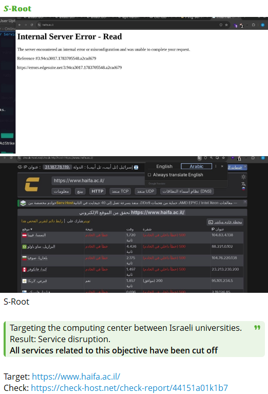 S-Root targets the website of University of Haifa