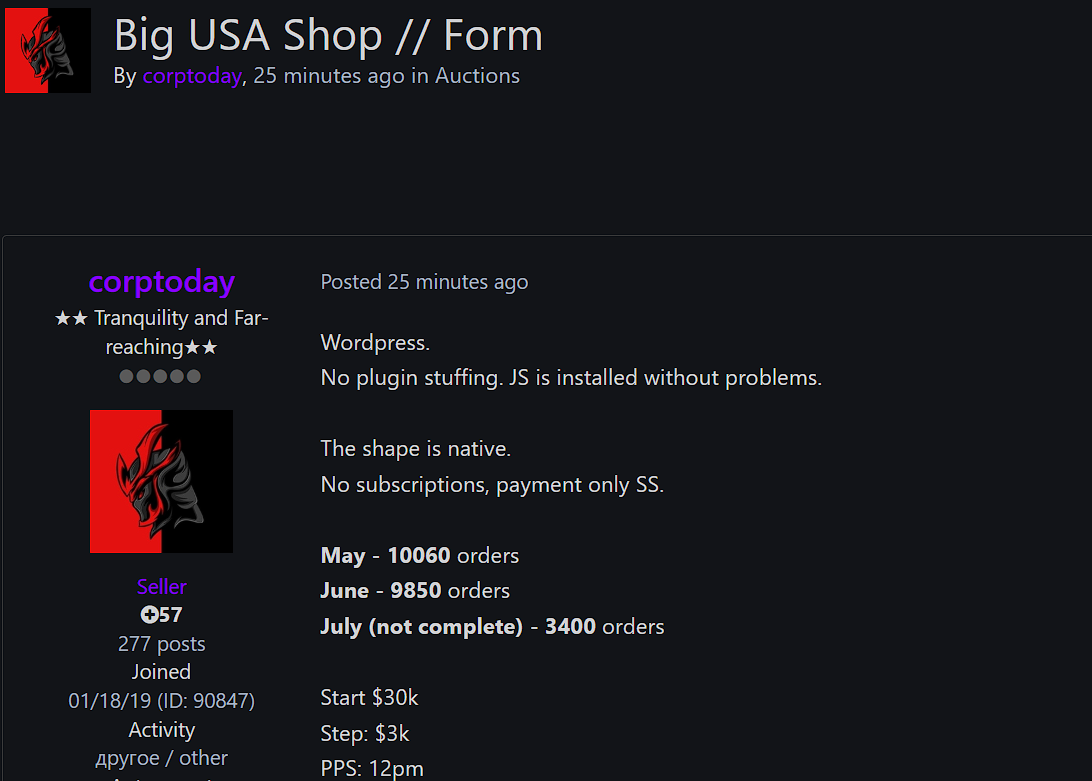 Alleged sale of unauthorized access to Large U.S. WordPress E-Commerce Site