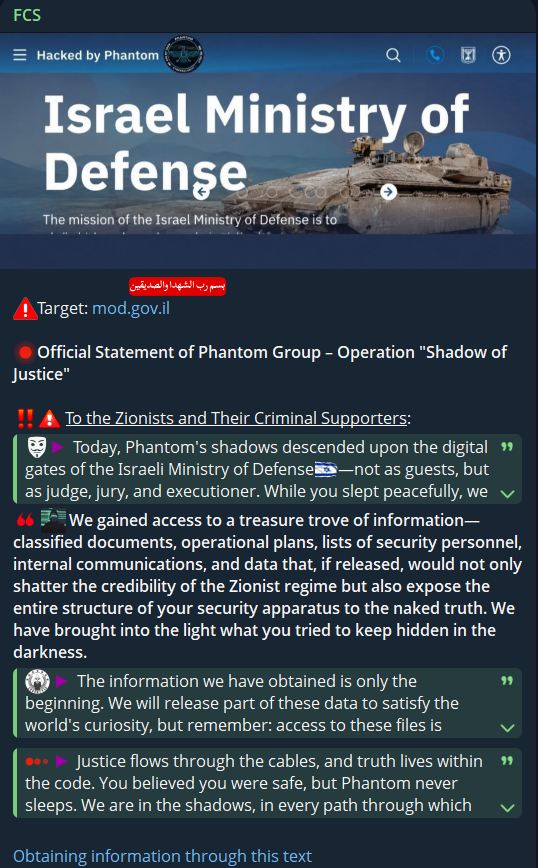 Alleged Breach of the Israel Ministry of Defense by Phantom Group