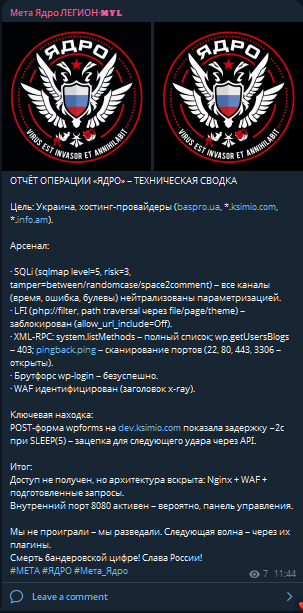 Alleged Cyberattack Targeting Ukrainian Hosting Providers