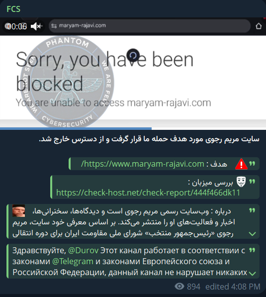 FCS targets the website of National Council of Resistance of Iran