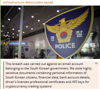 Alleged data breach of Korean National Police Agency