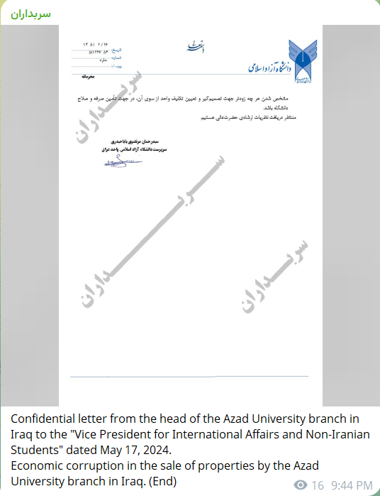 Alleged Data Leak of Azad University