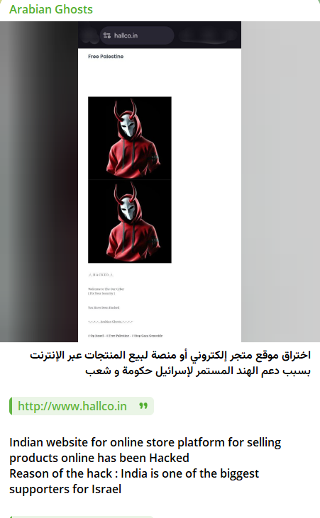 Arabian Ghosts瞄准Hallco Technologies网站