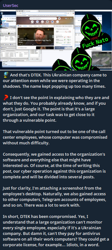 Alleged Access to DTEK