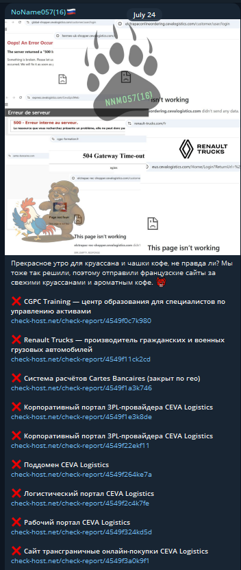 NoName targets the website of Cartes Bancaires