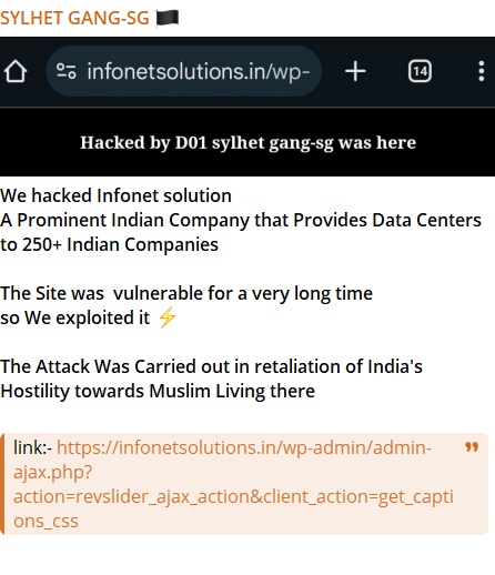 SYLHET GANG-SG瞄准Infonet Solutions网站