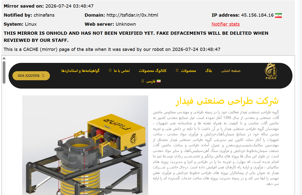 chinafans targets the website of Fidar Industrial Design Group