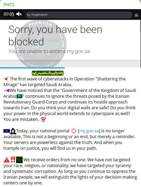 PHCS targets the website of National platform of Saudi Arabia
