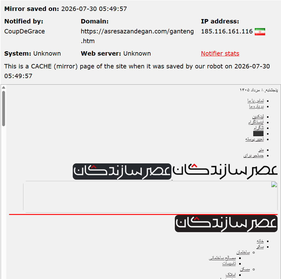 CoupDeGrace targets the website of Asr Sazandegan