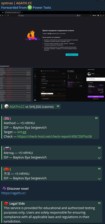 syntrax targets the website of Sirt.gg