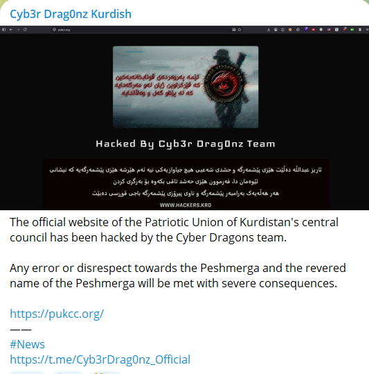 Cyb3r Drag0nz targets the website of Patriotic Union of Kurdistan Central Council