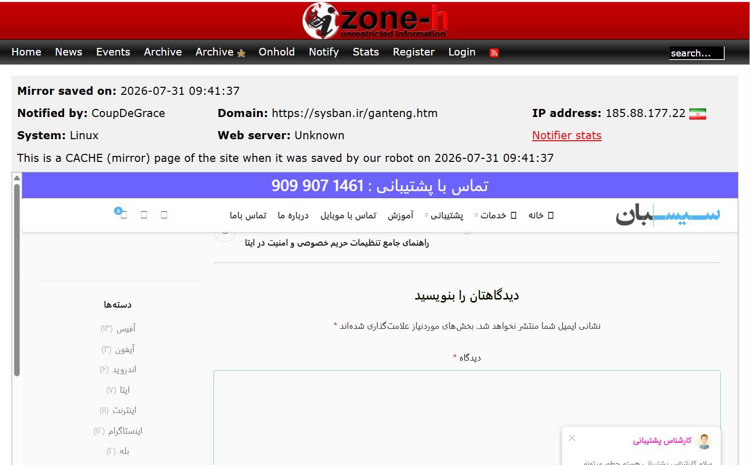 CoupDeGrace targets the website of Sysban