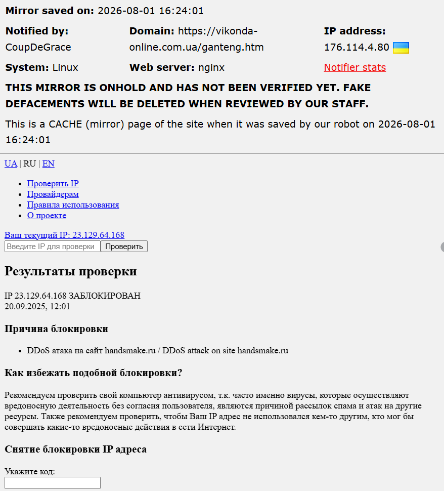 CoupDeGrace targets the website of Vikonda Online