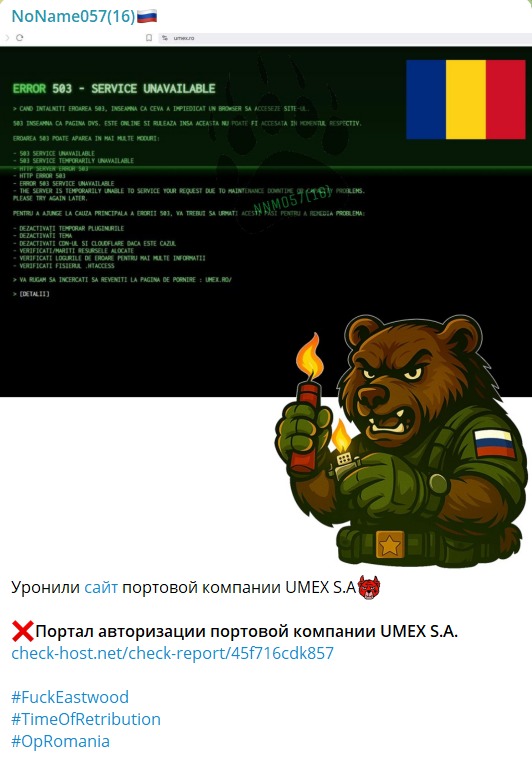 NoName057(16) targets the website of UMEX SA Constanta