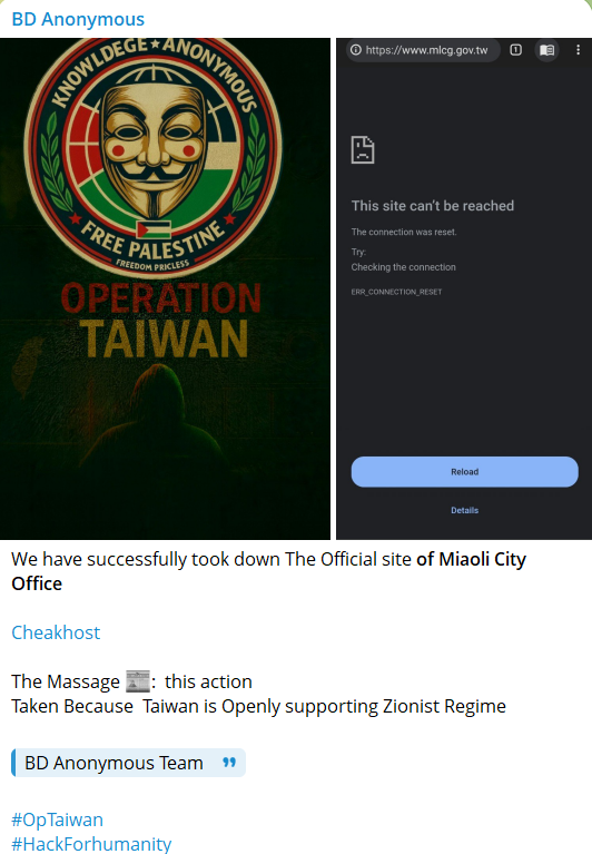 BD Anonymous targets the website of Miaoli County Government