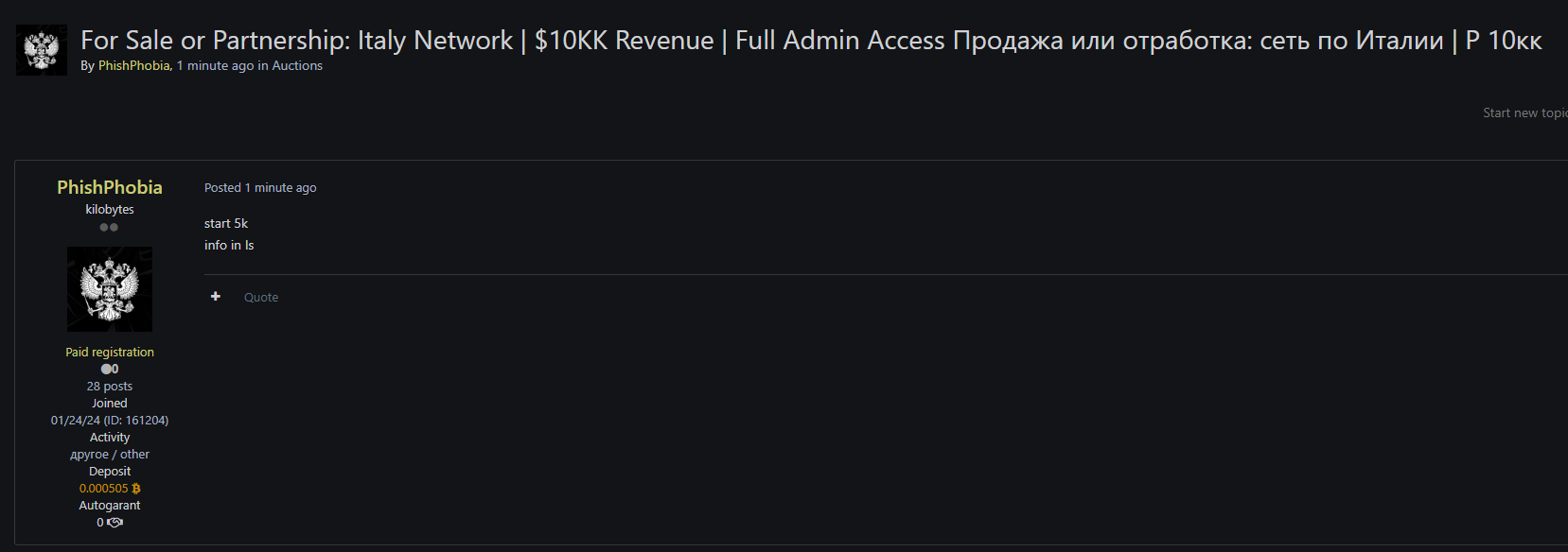 Alleged sale of admin access to an unidentified Italy based network