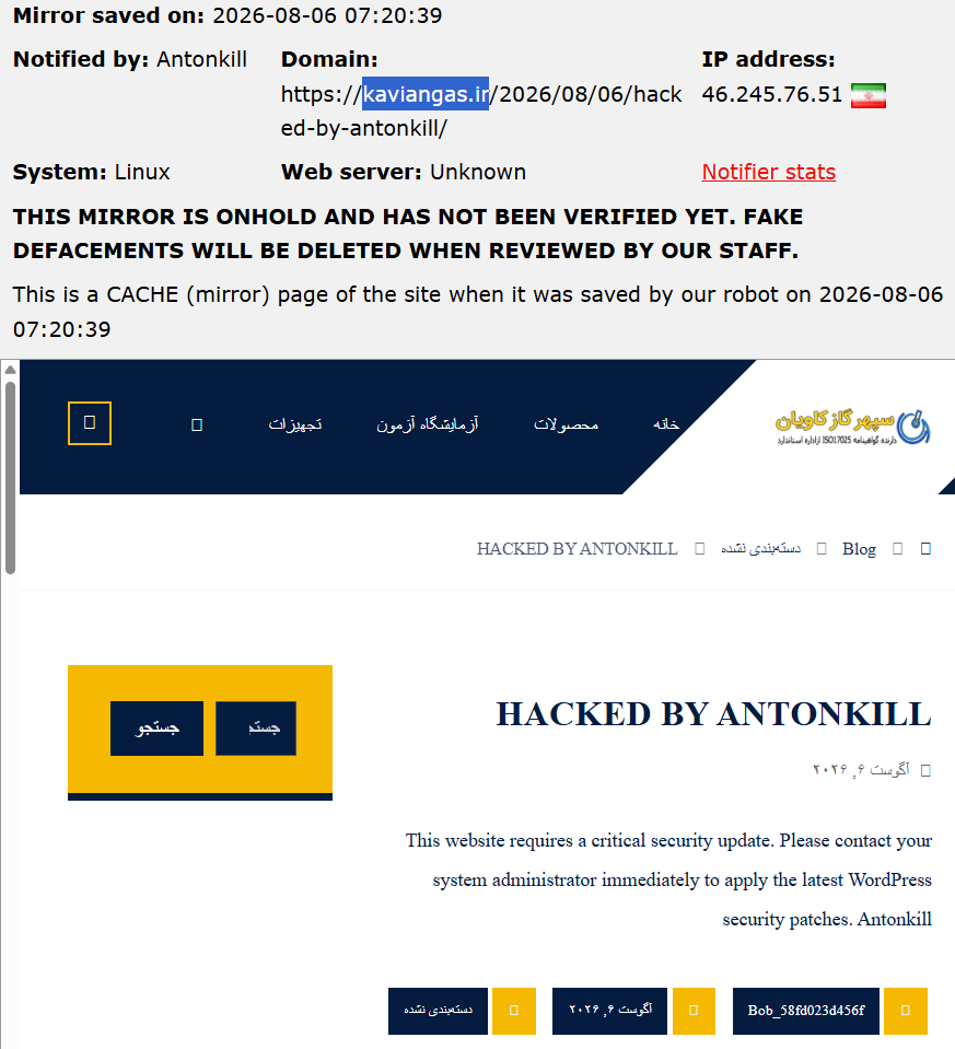 Antonkill targets the website of Sepehr Kavian Gas