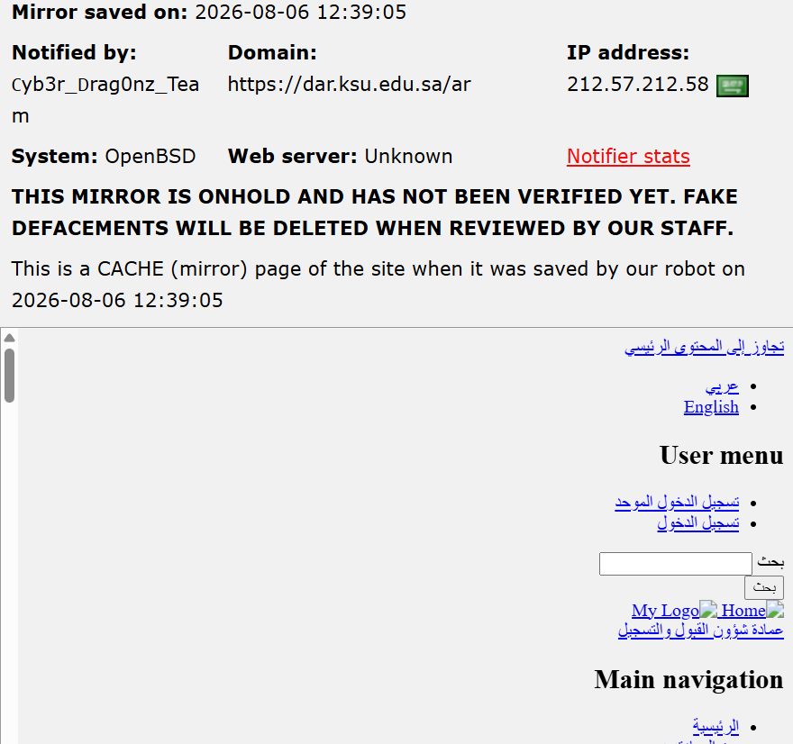 Cyb3r Drag0nz targets the website of Deanship of Admission and Registration Affairs