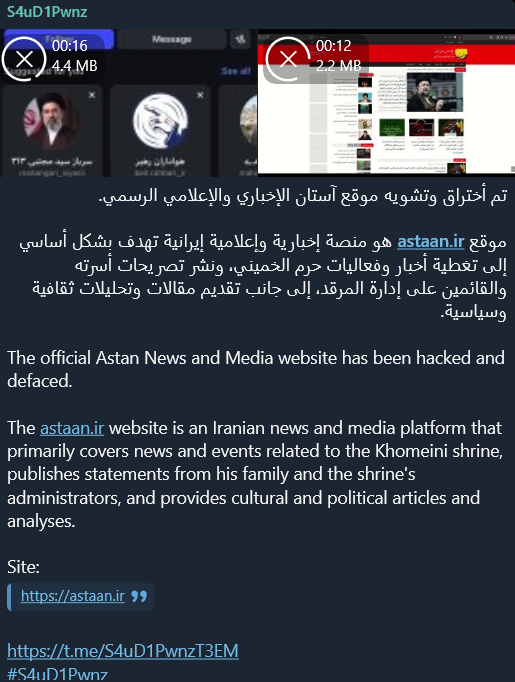 S4uD1Pwnz targets the website of Astan News and Media