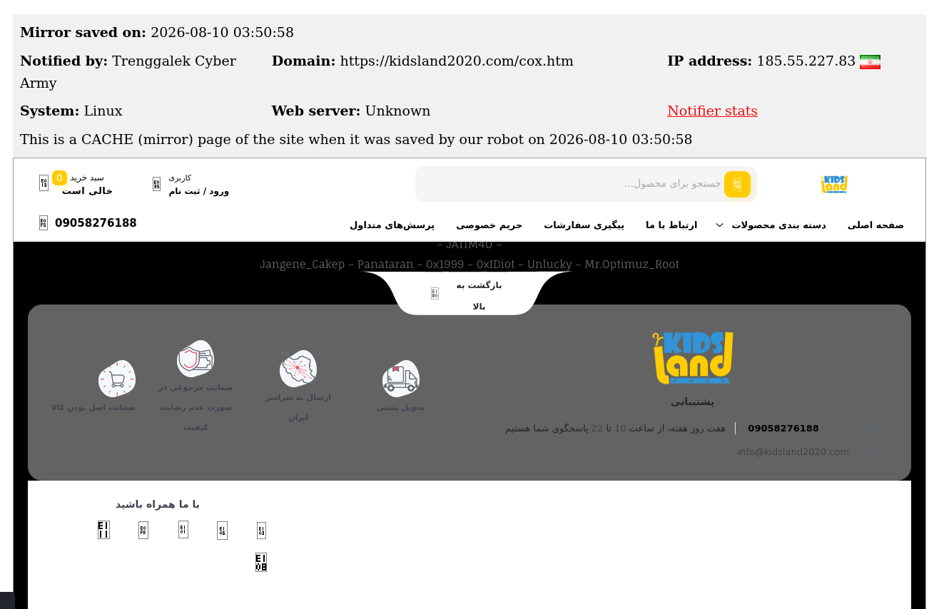 Trenggalek Cyber Army targets the website of Kids Land 2020