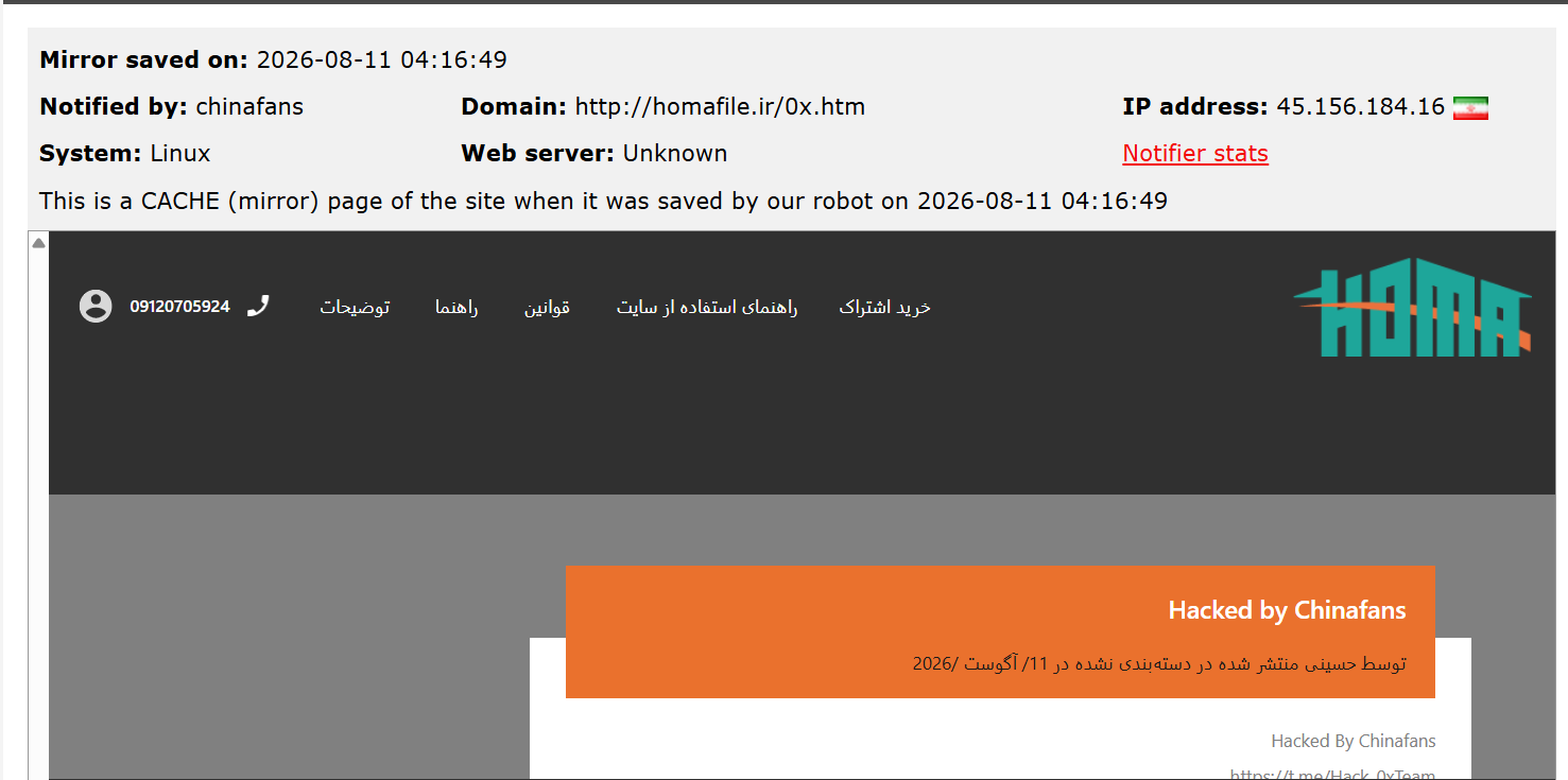 chinafans targets the website of Homafile