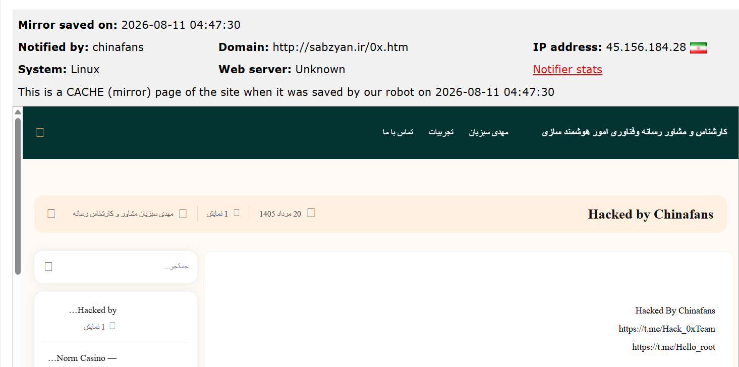 chinafans targets the website of Sabzyan