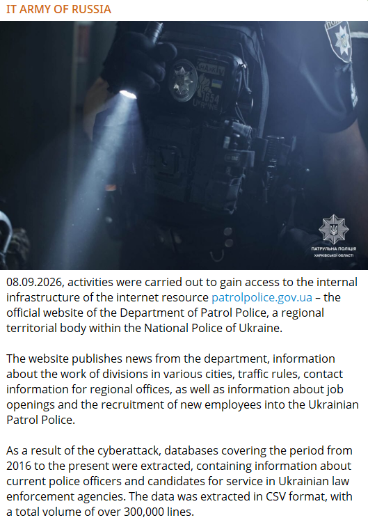 Alleged data breach of Patrol Police of Ukraine