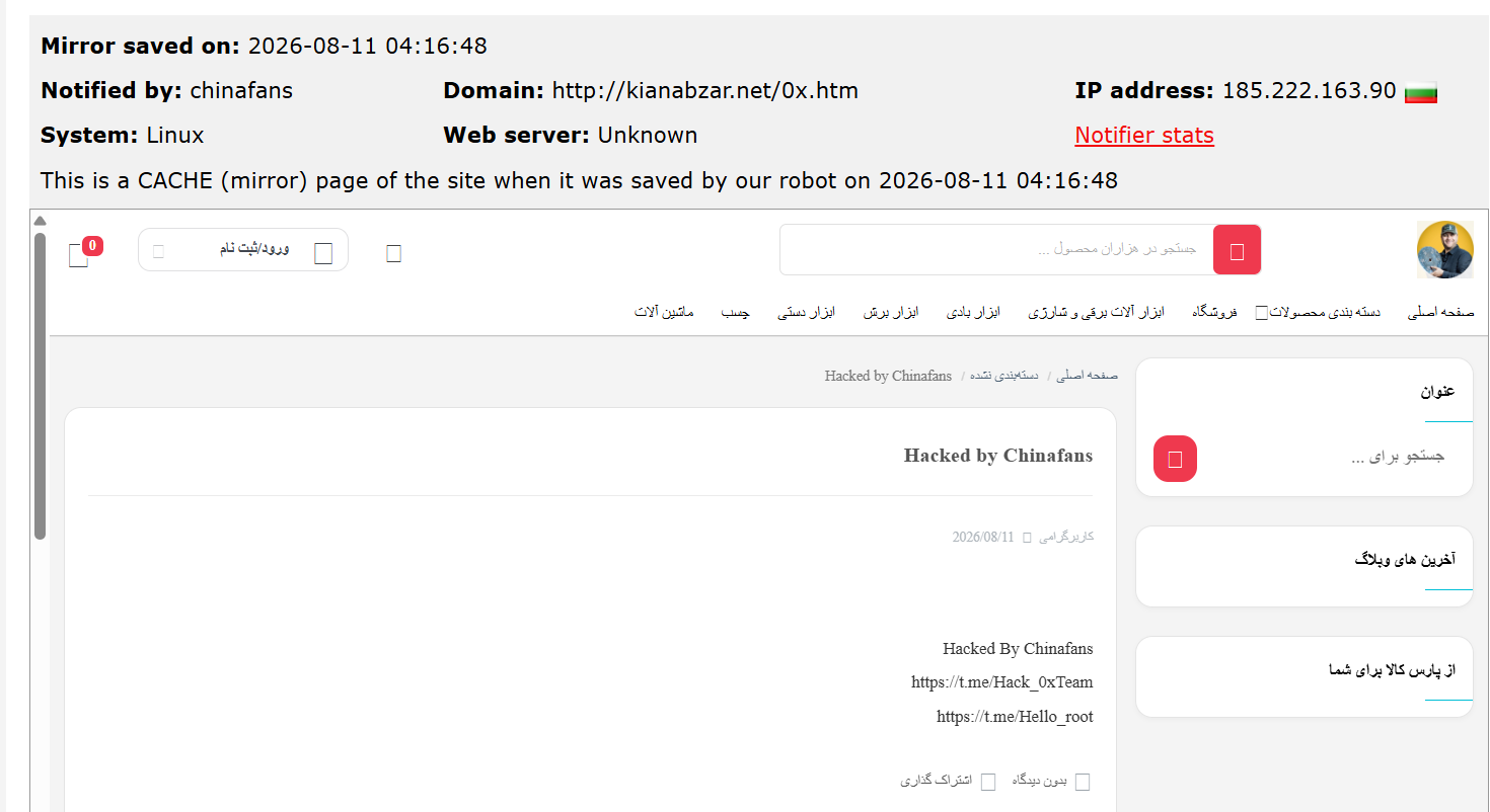 chinafans targets the website of Kian Abzar