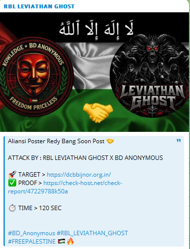 RBL LEVIATHAN GHOST targets the website Zila Sahkari Bank Ltd